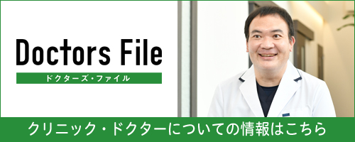 ドクター紹介記事