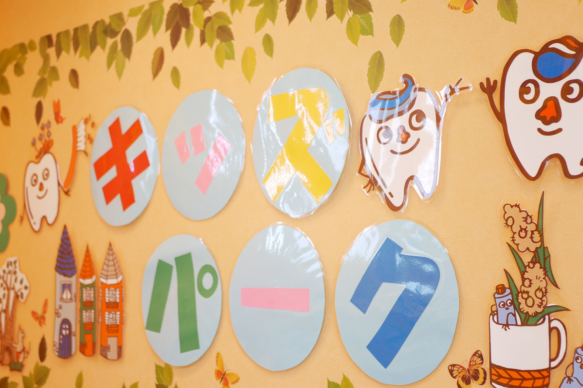 柏たなかデンタルクリニック